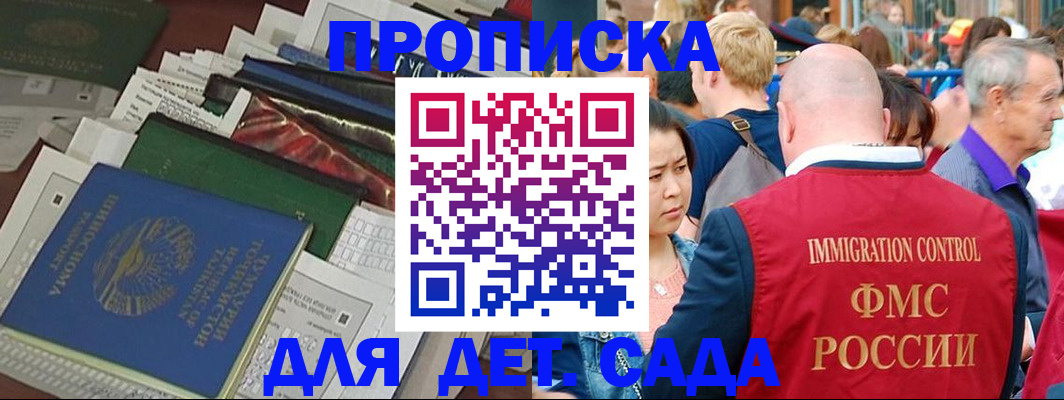 временная регистрация в Россоши