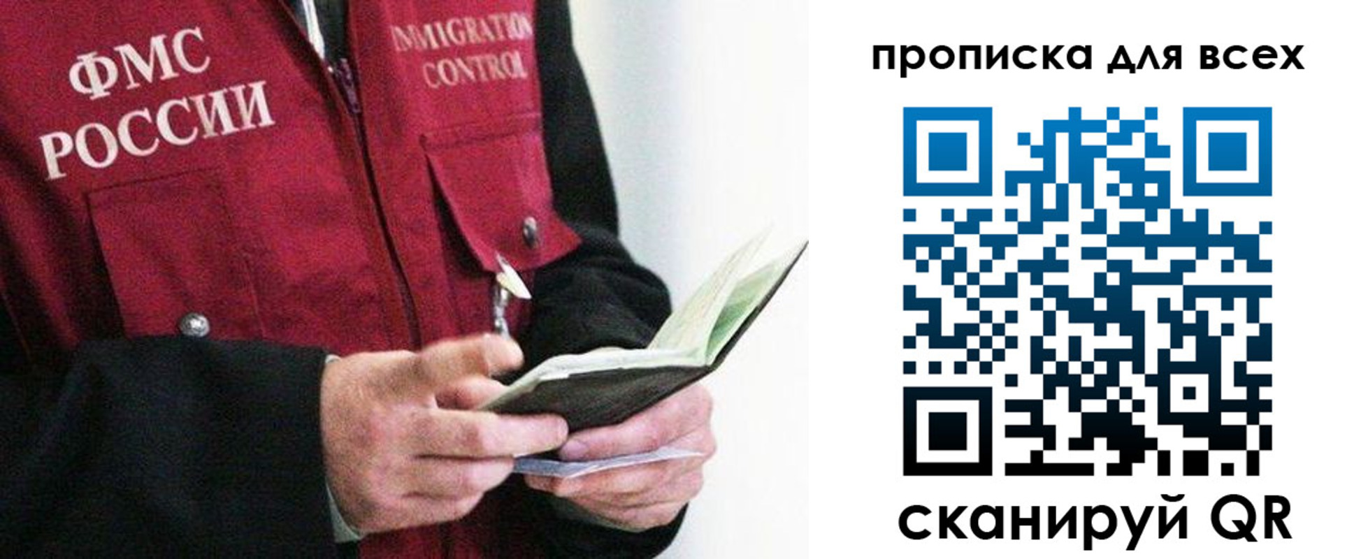 регистрация в Россоши