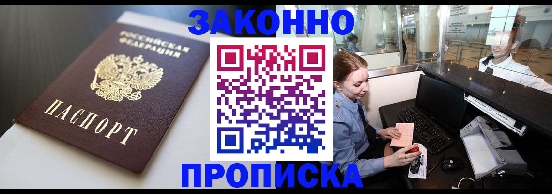 временная регистрация госуслуги в Россоши