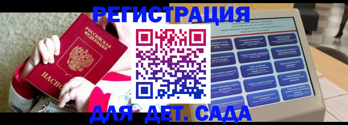 прописка штамп в Россоши